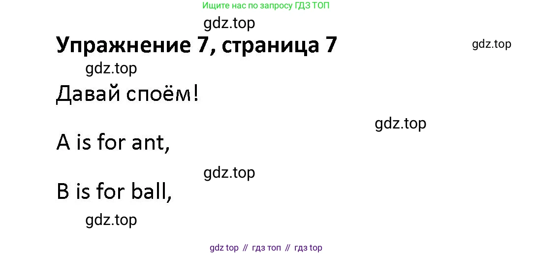 Английский язык (english), 5 класс Учебник (Student's book), авторы: Маневич Екатерина Гарьевна (Manevich Yekaterina), Полякова Анна Александровна (Polyakova Anna), Дули Дженни (Dooley Jenny), Эванс Вирджиния (Evans Virginia), издательство Просвещение, Москва, 2023, голубого цвета, страница 7, номер 7, Решение