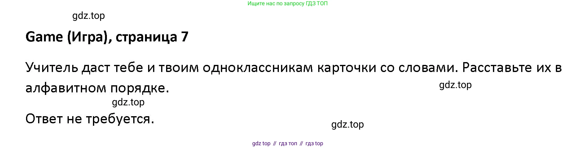 Английский язык (english), 5 класс Учебник (Student's book), авторы: Маневич Екатерина Гарьевна (Manevich Yekaterina), Полякова Анна Александровна (Polyakova Anna), Дули Дженни (Dooley Jenny), Эванс Вирджиния (Evans Virginia), издательство Просвещение, Москва, 2023, голубого цвета, страница 7, номер 8, Решение (продолжение 2)