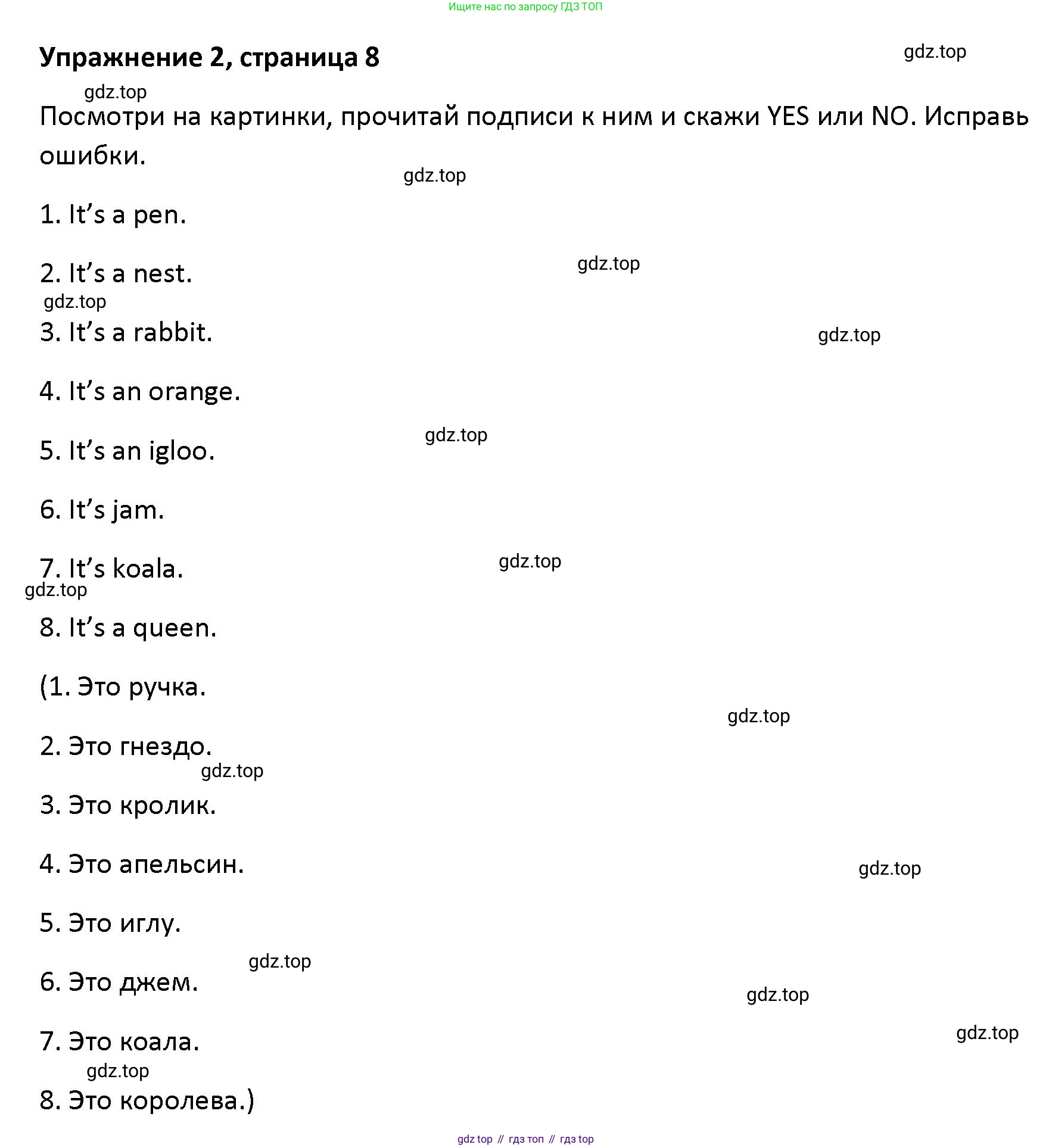 Английский язык (english), 5 класс Учебник (Student's book), авторы: Маневич Екатерина Гарьевна (Manevich Yekaterina), Полякова Анна Александровна (Polyakova Anna), Дули Дженни (Dooley Jenny), Эванс Вирджиния (Evans Virginia), издательство Просвещение, Москва, 2023, голубого цвета, страница 8, номер 2, Решение