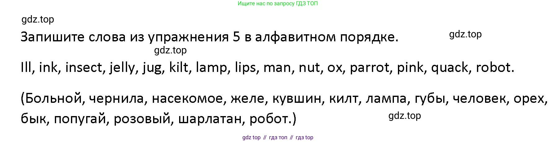 Английский язык (english), 5 класс Учебник (Student's book), авторы: Маневич Екатерина Гарьевна (Manevich Yekaterina), Полякова Анна Александровна (Polyakova Anna), Дули Дженни (Dooley Jenny), Эванс Вирджиния (Evans Virginia), издательство Просвещение, Москва, 2023, голубого цвета, страница 9, номер 6, Решение