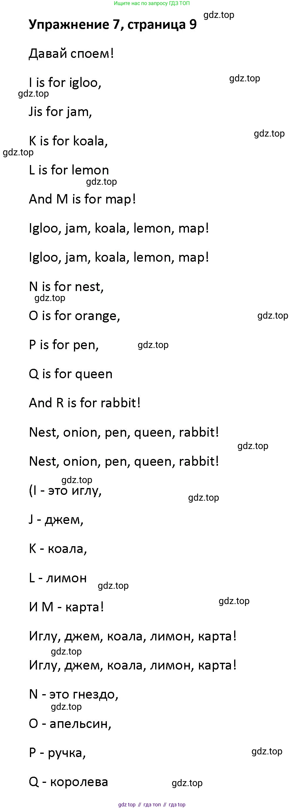 Английский язык (english), 5 класс Учебник (Student's book), авторы: Маневич Екатерина Гарьевна (Manevich Yekaterina), Полякова Анна Александровна (Polyakova Anna), Дули Дженни (Dooley Jenny), Эванс Вирджиния (Evans Virginia), издательство Просвещение, Москва, 2023, голубого цвета, страница 9, номер 7, Решение