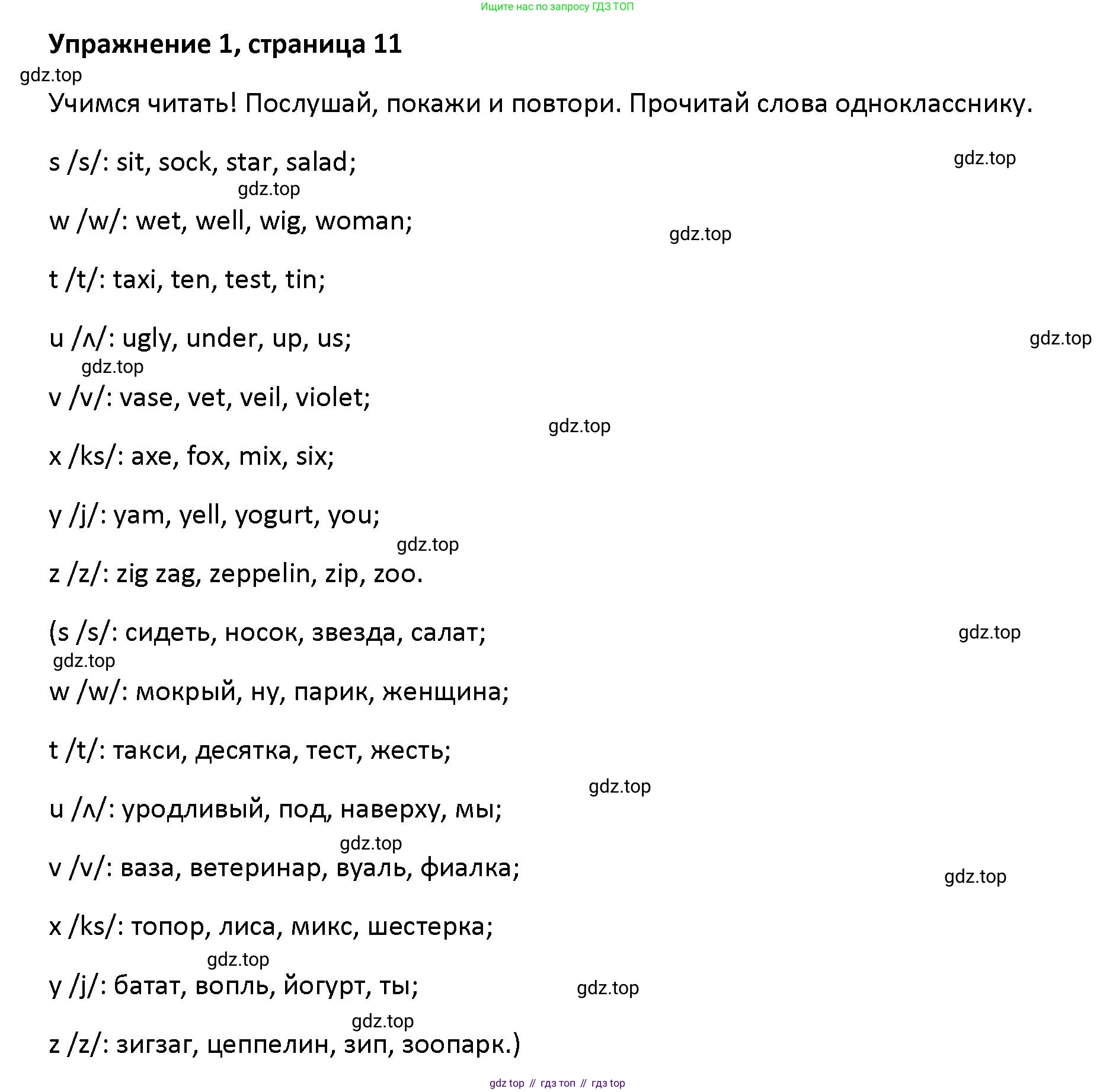 Английский язык (english), 5 класс Учебник (Student's book), авторы: Маневич Екатерина Гарьевна (Manevich Yekaterina), Полякова Анна Александровна (Polyakova Anna), Дули Дженни (Dooley Jenny), Эванс Вирджиния (Evans Virginia), издательство Просвещение, Москва, 2023, голубого цвета, страница 11, номер 4, Решение