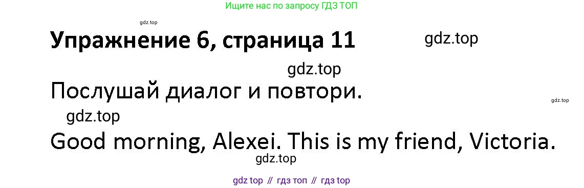 Английский язык (english), 5 класс Учебник (Student's book), авторы: Маневич Екатерина Гарьевна (Manevich Yekaterina), Полякова Анна Александровна (Polyakova Anna), Дули Дженни (Dooley Jenny), Эванс Вирджиния (Evans Virginia), издательство Просвещение, Москва, 2023, голубого цвета, страница 11, номер 8, Решение