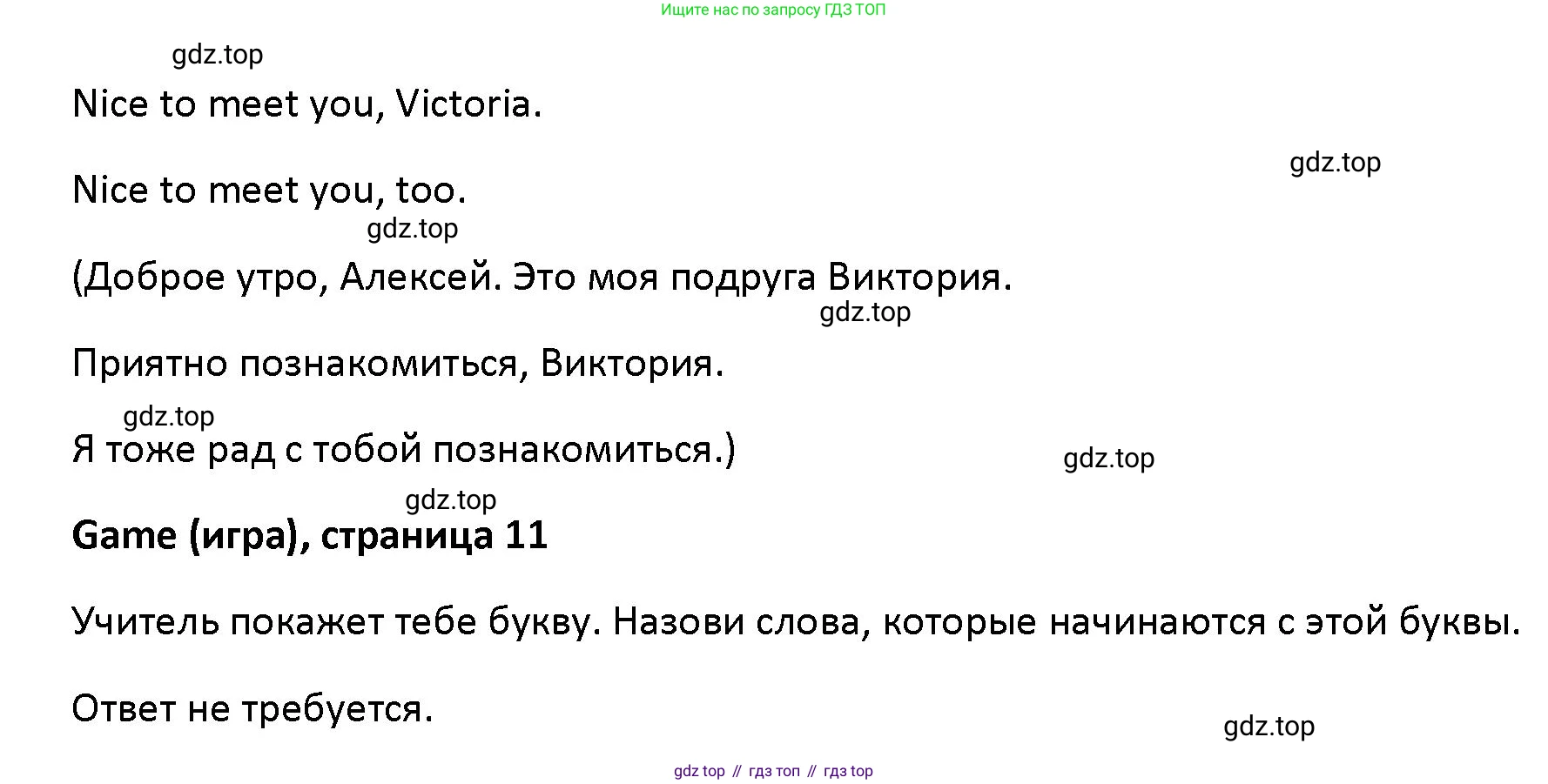 Английский язык (english), 5 класс Учебник (Student's book), авторы: Маневич Екатерина Гарьевна (Manevich Yekaterina), Полякова Анна Александровна (Polyakova Anna), Дули Дженни (Dooley Jenny), Эванс Вирджиния (Evans Virginia), издательство Просвещение, Москва, 2023, голубого цвета, страница 11, номер 8, Решение (продолжение 2)