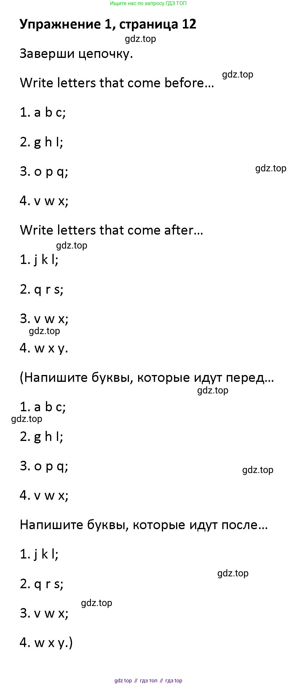 Английский язык (english), 5 класс Учебник (Student's book), авторы: Маневич Екатерина Гарьевна (Manevich Yekaterina), Полякова Анна Александровна (Polyakova Anna), Дули Дженни (Dooley Jenny), Эванс Вирджиния (Evans Virginia), издательство Просвещение, Москва, 2023, голубого цвета, страница 12, номер 1, Решение
