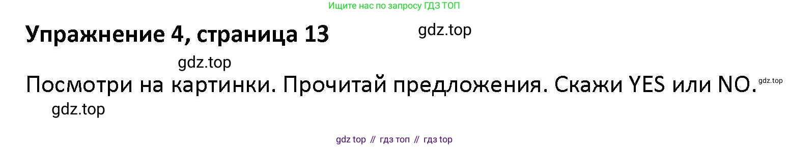 Английский язык (english), 5 класс Учебник (Student's book), авторы: Маневич Екатерина Гарьевна (Manevich Yekaterina), Полякова Анна Александровна (Polyakova Anna), Дули Дженни (Dooley Jenny), Эванс Вирджиния (Evans Virginia), издательство Просвещение, Москва, 2023, голубого цвета, страница 13, номер 4, Решение