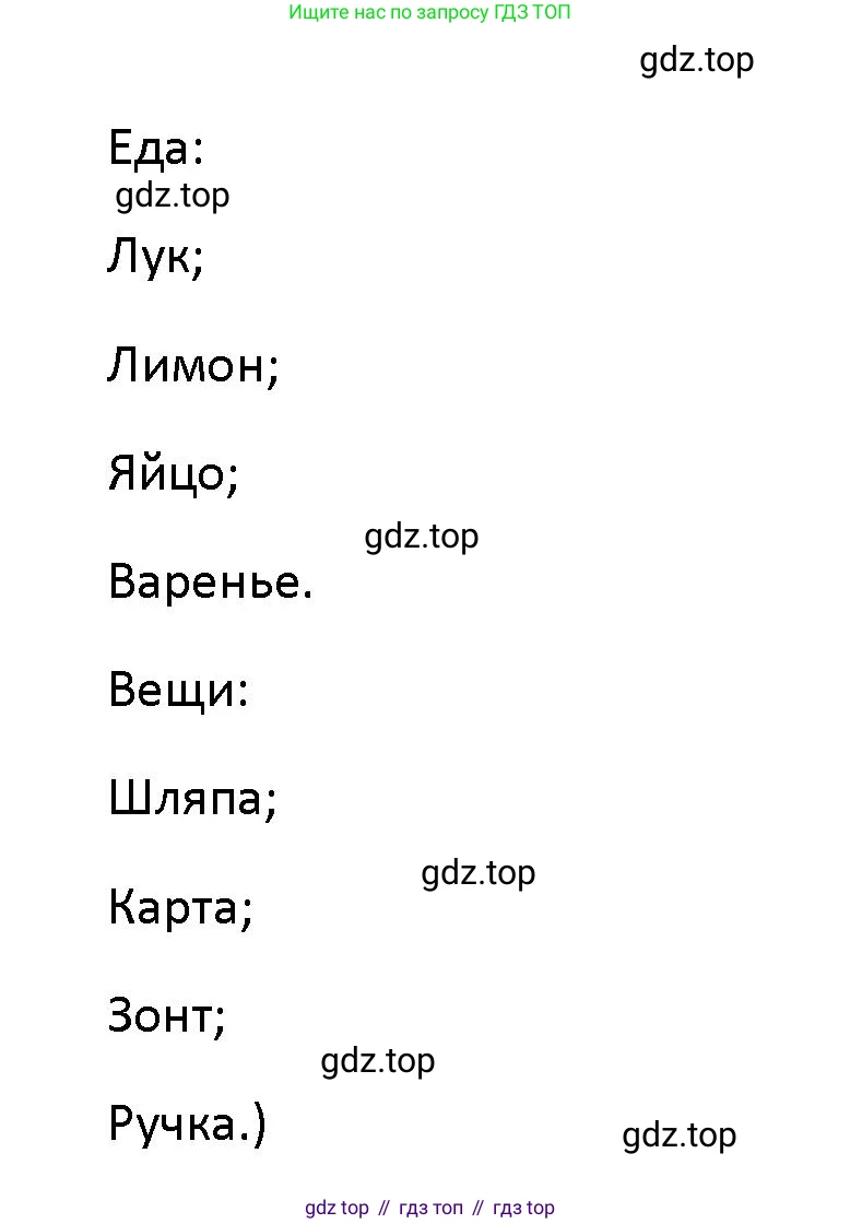 Английский язык (english), 5 класс Учебник (Student's book), авторы: Маневич Екатерина Гарьевна (Manevich Yekaterina), Полякова Анна Александровна (Polyakova Anna), Дули Дженни (Dooley Jenny), Эванс Вирджиния (Evans Virginia), издательство Просвещение, Москва, 2023, голубого цвета, страница 13, номер 5, Решение (продолжение 2)