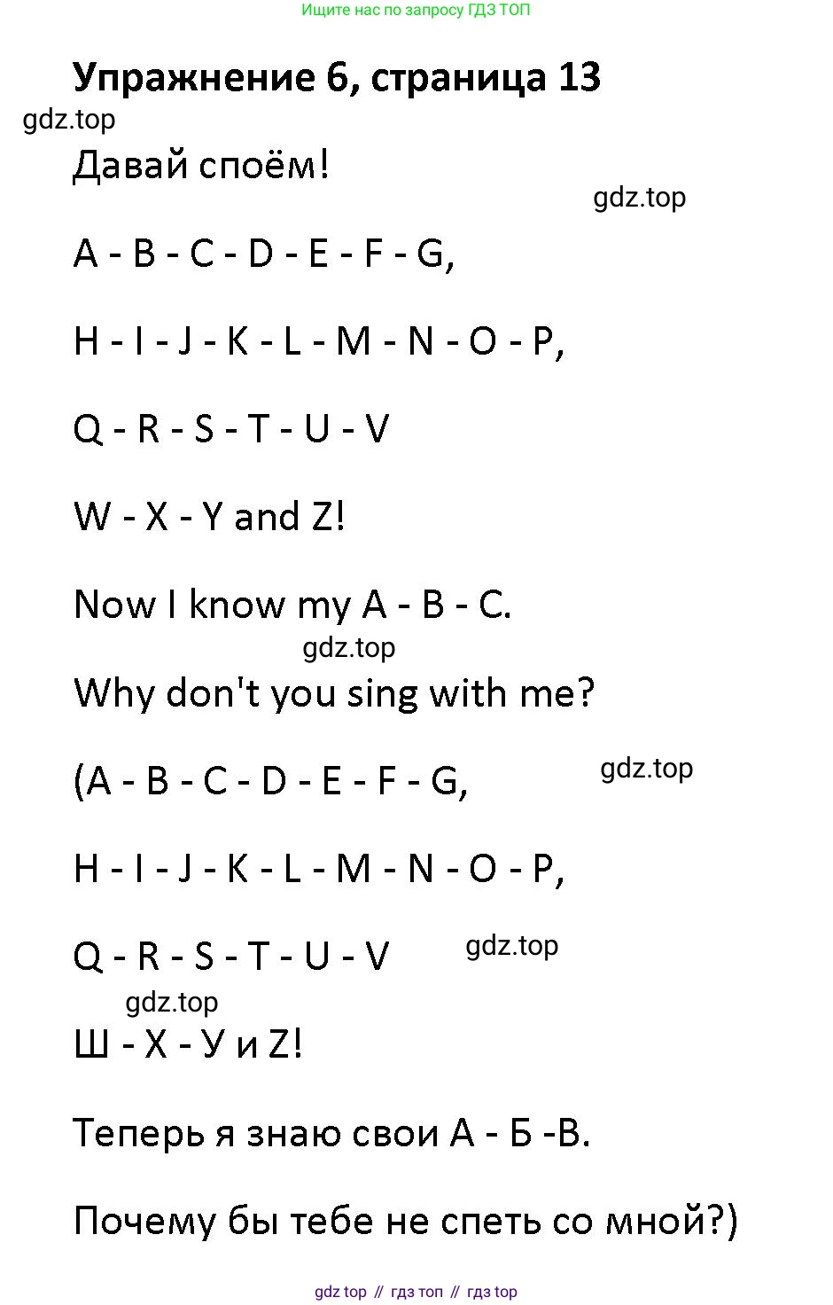 Английский язык (english), 5 класс Учебник (Student's book), авторы: Маневич Екатерина Гарьевна (Manevich Yekaterina), Полякова Анна Александровна (Polyakova Anna), Дули Дженни (Dooley Jenny), Эванс Вирджиния (Evans Virginia), издательство Просвещение, Москва, 2023, голубого цвета, страница 13, номер 6, Решение