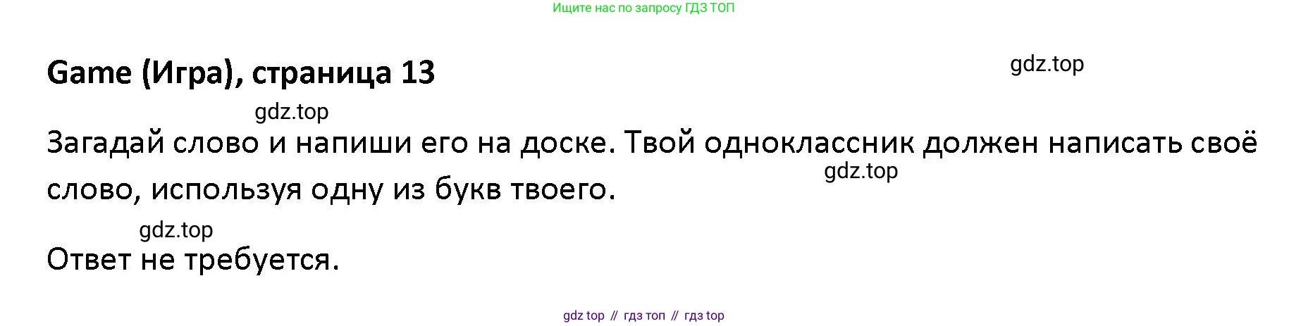Английский язык (english), 5 класс Учебник (Student's book), авторы: Маневич Екатерина Гарьевна (Manevich Yekaterina), Полякова Анна Александровна (Polyakova Anna), Дули Дженни (Dooley Jenny), Эванс Вирджиния (Evans Virginia), издательство Просвещение, Москва, 2023, голубого цвета, страница 13, номер 7, Решение (продолжение 2)