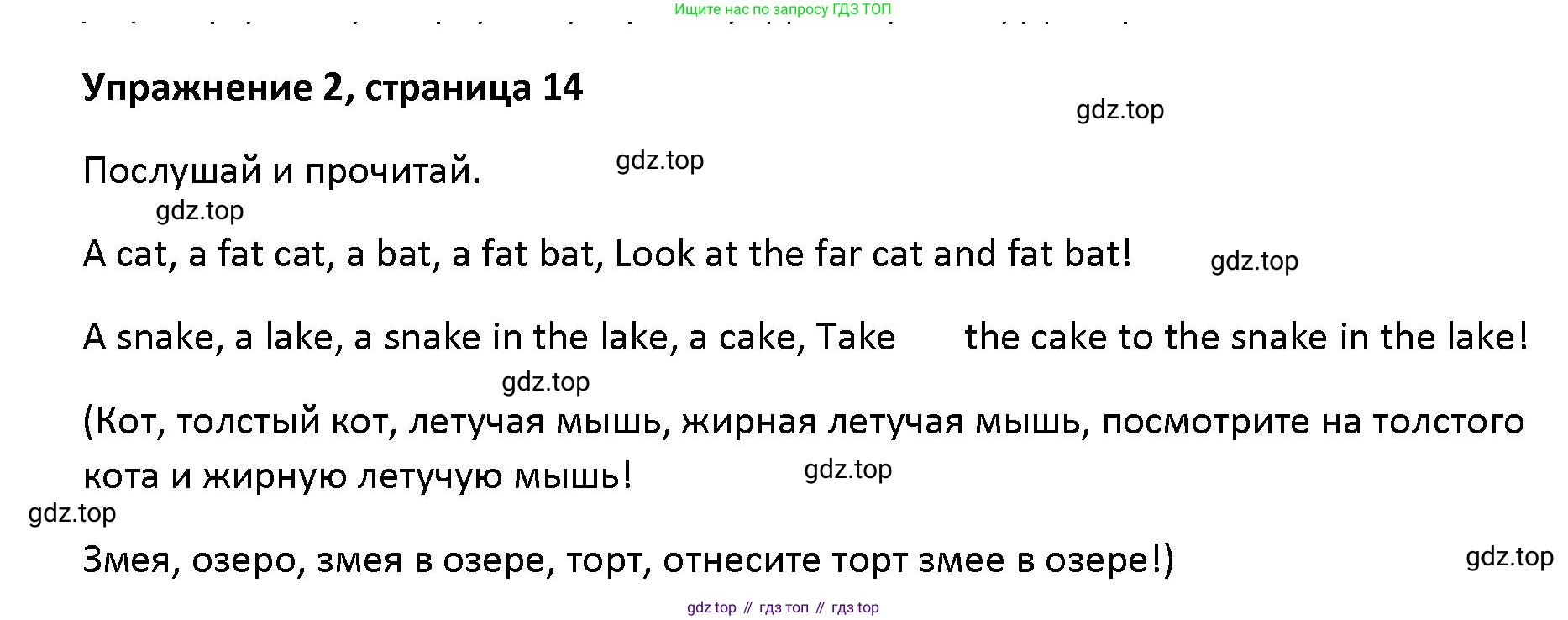 Английский язык (english), 5 класс Учебник (Student's book), авторы: Маневич Екатерина Гарьевна (Manevich Yekaterina), Полякова Анна Александровна (Polyakova Anna), Дули Дженни (Dooley Jenny), Эванс Вирджиния (Evans Virginia), издательство Просвещение, Москва, 2023, голубого цвета, страница 14, номер 2, Решение
