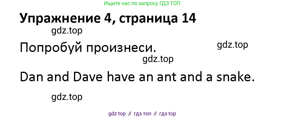 Английский язык (english), 5 класс Учебник (Student's book), авторы: Маневич Екатерина Гарьевна (Manevich Yekaterina), Полякова Анна Александровна (Polyakova Anna), Дули Дженни (Dooley Jenny), Эванс Вирджиния (Evans Virginia), издательство Просвещение, Москва, 2023, голубого цвета, страница 14, номер 4, Решение