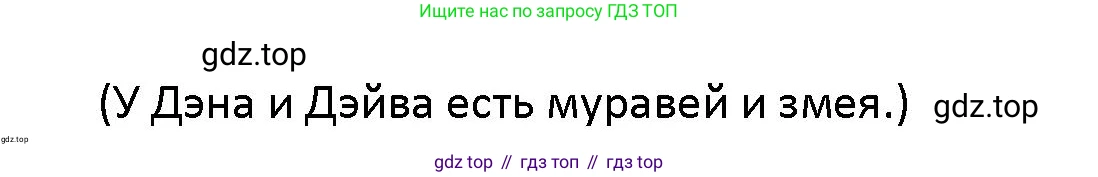 Английский язык (english), 5 класс Учебник (Student's book), авторы: Маневич Екатерина Гарьевна (Manevich Yekaterina), Полякова Анна Александровна (Polyakova Anna), Дули Дженни (Dooley Jenny), Эванс Вирджиния (Evans Virginia), издательство Просвещение, Москва, 2023, голубого цвета, страница 14, номер 4, Решение (продолжение 2)
