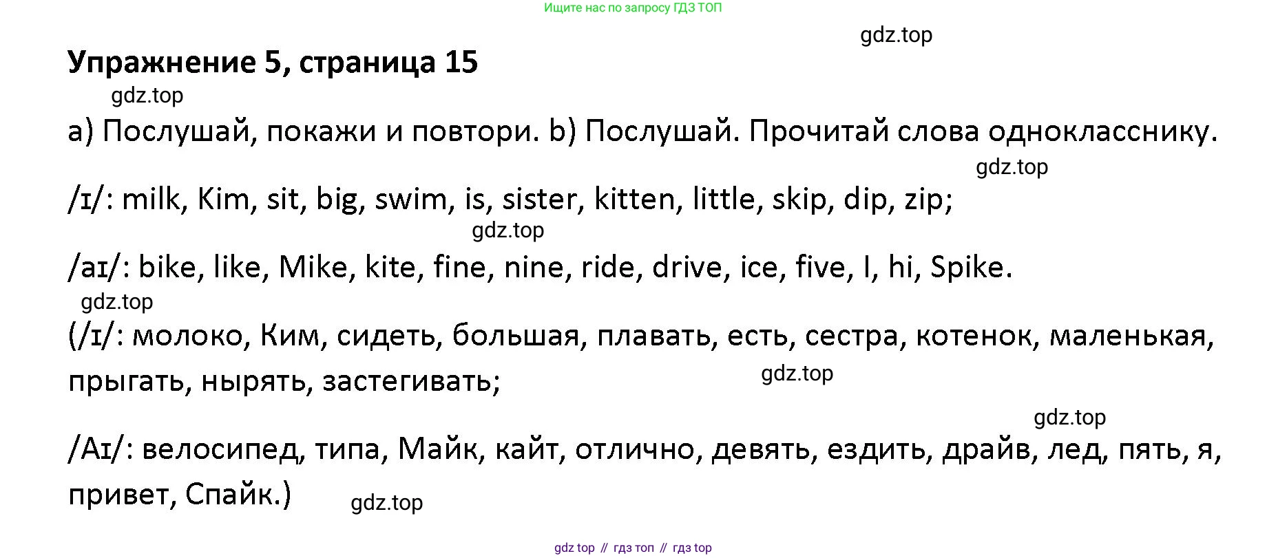 Английский язык (english), 5 класс Учебник (Student's book), авторы: Маневич Екатерина Гарьевна (Manevich Yekaterina), Полякова Анна Александровна (Polyakova Anna), Дули Дженни (Dooley Jenny), Эванс Вирджиния (Evans Virginia), издательство Просвещение, Москва, 2023, голубого цвета, страница 15, номер 5, Решение