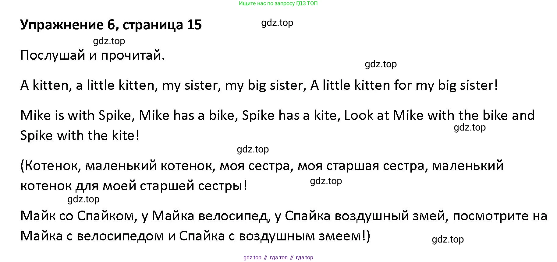 Английский язык (english), 5 класс Учебник (Student's book), авторы: Маневич Екатерина Гарьевна (Manevich Yekaterina), Полякова Анна Александровна (Polyakova Anna), Дули Дженни (Dooley Jenny), Эванс Вирджиния (Evans Virginia), издательство Просвещение, Москва, 2023, голубого цвета, страница 15, номер 6, Решение
