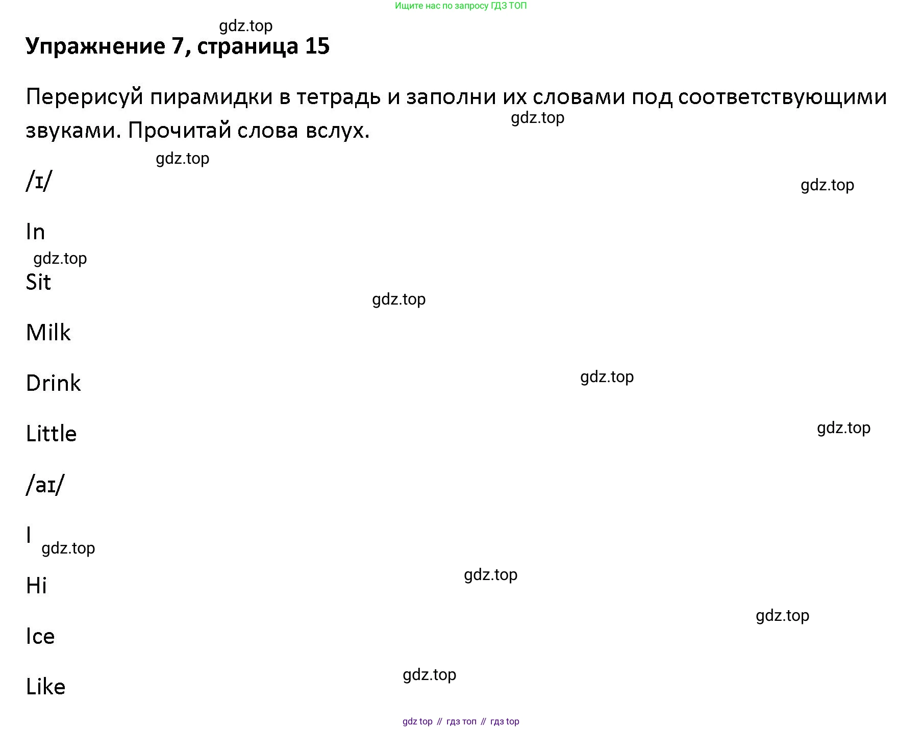 Английский язык (english), 5 класс Учебник (Student's book), авторы: Маневич Екатерина Гарьевна (Manevich Yekaterina), Полякова Анна Александровна (Polyakova Anna), Дули Дженни (Dooley Jenny), Эванс Вирджиния (Evans Virginia), издательство Просвещение, Москва, 2023, голубого цвета, страница 15, номер 7, Решение