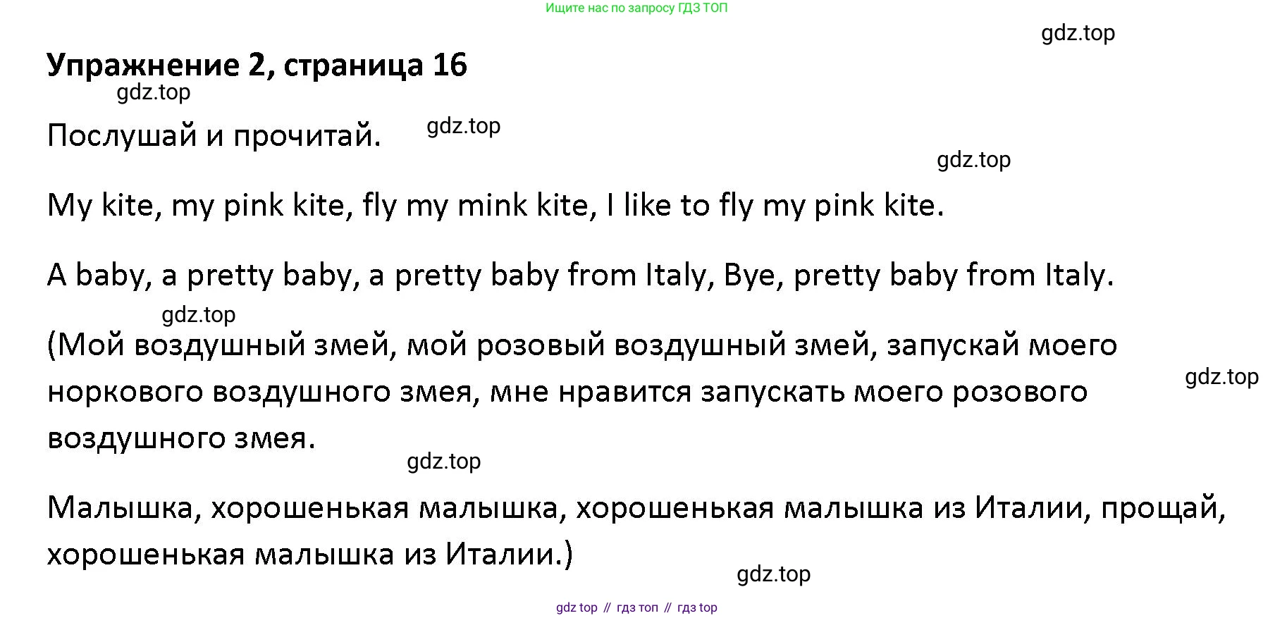 Английский язык (english), 5 класс Учебник (Student's book), авторы: Маневич Екатерина Гарьевна (Manevich Yekaterina), Полякова Анна Александровна (Polyakova Anna), Дули Дженни (Dooley Jenny), Эванс Вирджиния (Evans Virginia), издательство Просвещение, Москва, 2023, голубого цвета, страница 16, номер 2, Решение