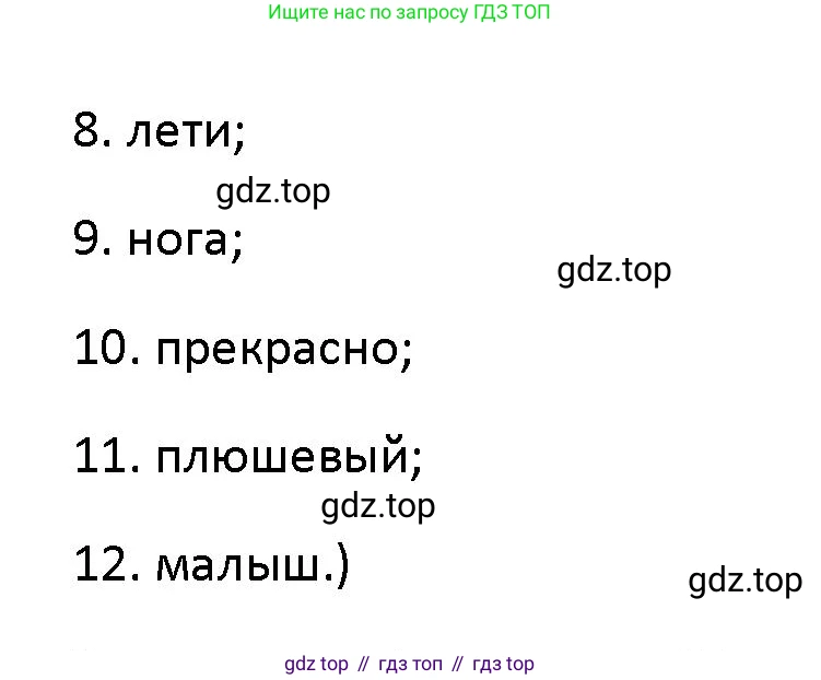 Английский язык (english), 5 класс Учебник (Student's book), авторы: Маневич Екатерина Гарьевна (Manevich Yekaterina), Полякова Анна Александровна (Polyakova Anna), Дули Дженни (Dooley Jenny), Эванс Вирджиния (Evans Virginia), издательство Просвещение, Москва, 2023, голубого цвета, страница 16, номер 3, Решение (продолжение 2)