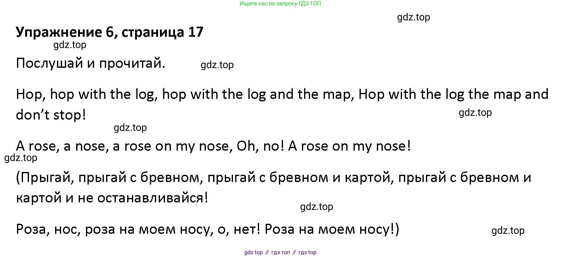 Английский язык (english), 5 класс Учебник (Student's book), авторы: Маневич Екатерина Гарьевна (Manevich Yekaterina), Полякова Анна Александровна (Polyakova Anna), Дули Дженни (Dooley Jenny), Эванс Вирджиния (Evans Virginia), издательство Просвещение, Москва, 2023, голубого цвета, страница 17, номер 6, Решение