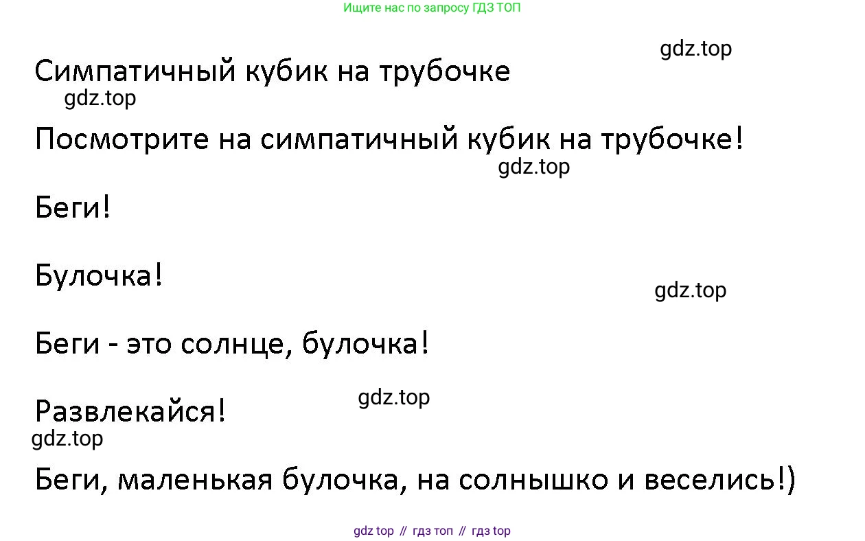 Английский язык (english), 5 класс Учебник (Student's book), авторы: Маневич Екатерина Гарьевна (Manevich Yekaterina), Полякова Анна Александровна (Polyakova Anna), Дули Дженни (Dooley Jenny), Эванс Вирджиния (Evans Virginia), издательство Просвещение, Москва, 2023, голубого цвета, страница 18, номер 2, Решение (продолжение 2)