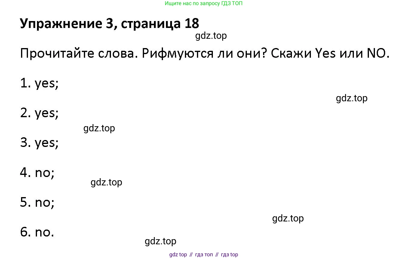 Английский язык (english), 5 класс Учебник (Student's book), авторы: Маневич Екатерина Гарьевна (Manevich Yekaterina), Полякова Анна Александровна (Polyakova Anna), Дули Дженни (Dooley Jenny), Эванс Вирджиния (Evans Virginia), издательство Просвещение, Москва, 2023, голубого цвета, страница 18, номер 3, Решение