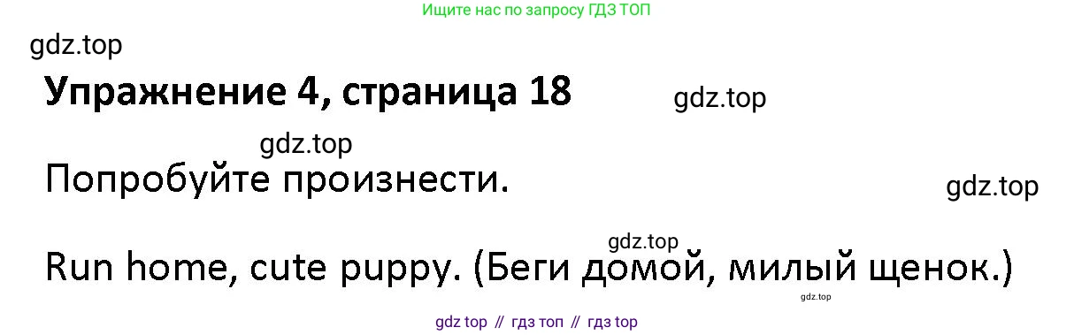 Английский язык (english), 5 класс Учебник (Student's book), авторы: Маневич Екатерина Гарьевна (Manevich Yekaterina), Полякова Анна Александровна (Polyakova Anna), Дули Дженни (Dooley Jenny), Эванс Вирджиния (Evans Virginia), издательство Просвещение, Москва, 2023, голубого цвета, страница 18, номер 4, Решение