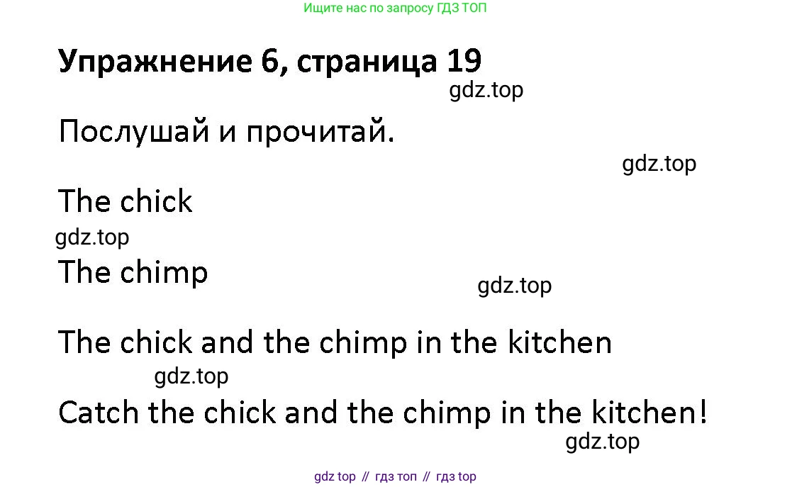 Английский язык (english), 5 класс Учебник (Student's book), авторы: Маневич Екатерина Гарьевна (Manevich Yekaterina), Полякова Анна Александровна (Polyakova Anna), Дули Дженни (Dooley Jenny), Эванс Вирджиния (Evans Virginia), издательство Просвещение, Москва, 2023, голубого цвета, страница 19, номер 6, Решение