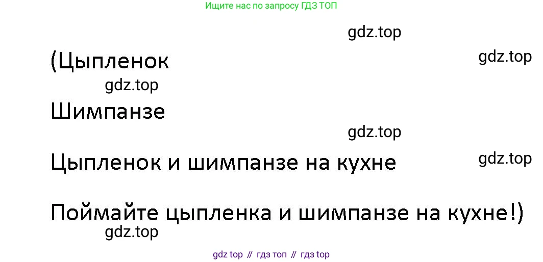 Английский язык (english), 5 класс Учебник (Student's book), авторы: Маневич Екатерина Гарьевна (Manevich Yekaterina), Полякова Анна Александровна (Polyakova Anna), Дули Дженни (Dooley Jenny), Эванс Вирджиния (Evans Virginia), издательство Просвещение, Москва, 2023, голубого цвета, страница 19, номер 6, Решение (продолжение 2)