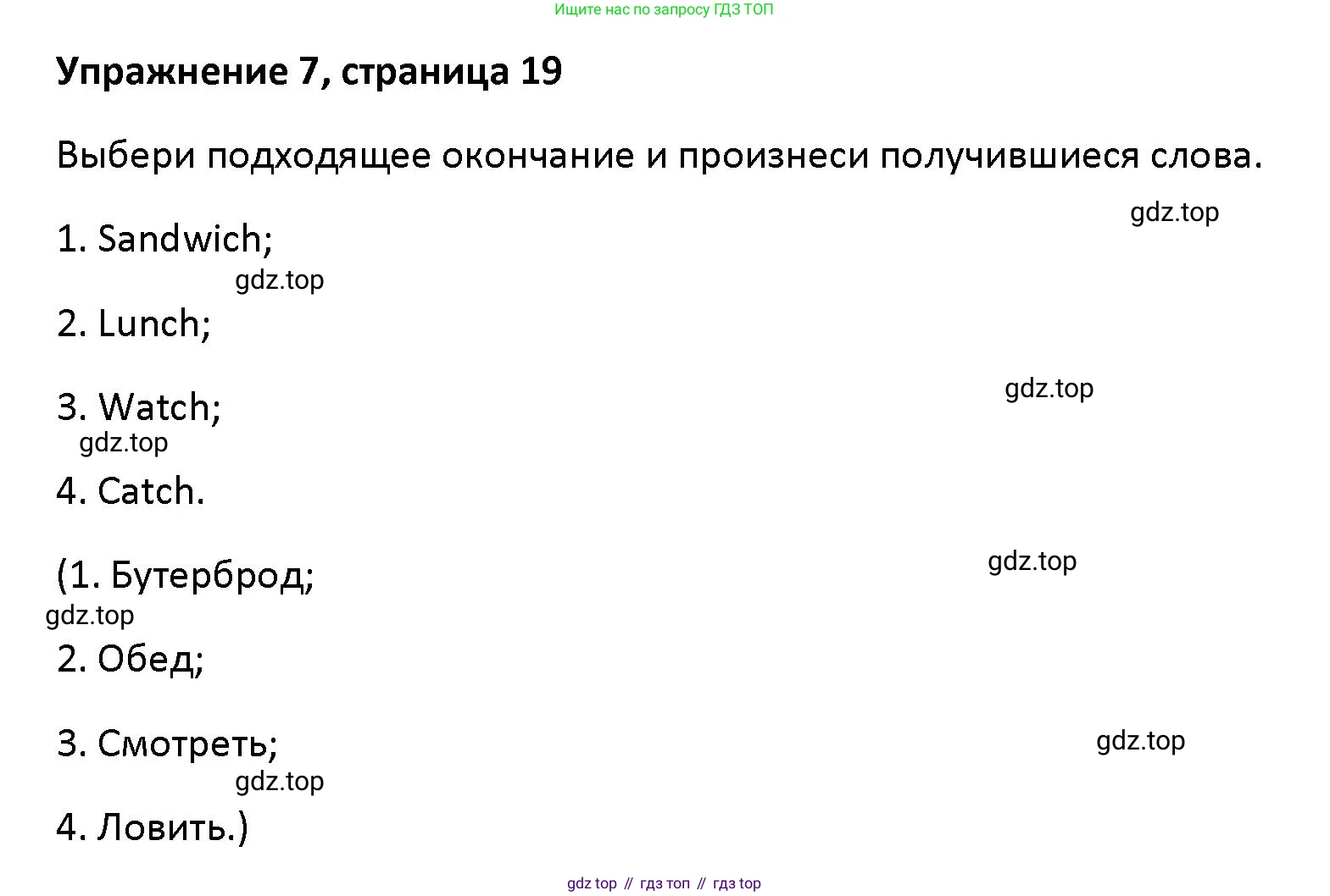 Английский язык (english), 5 класс Учебник (Student's book), авторы: Маневич Екатерина Гарьевна (Manevich Yekaterina), Полякова Анна Александровна (Polyakova Anna), Дули Дженни (Dooley Jenny), Эванс Вирджиния (Evans Virginia), издательство Просвещение, Москва, 2023, голубого цвета, страница 19, номер 7, Решение