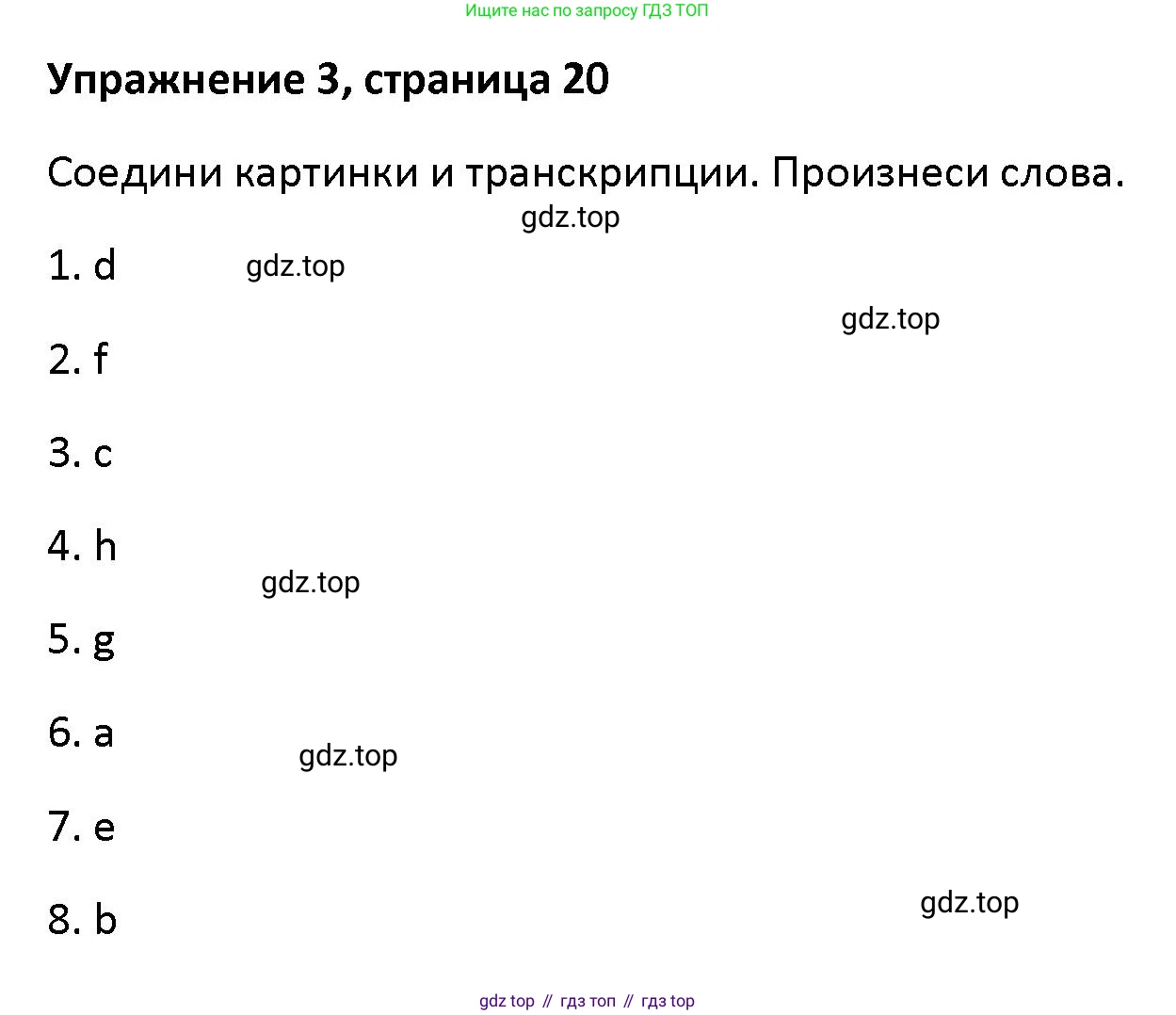 Английский язык (english), 5 класс Учебник (Student's book), авторы: Маневич Екатерина Гарьевна (Manevich Yekaterina), Полякова Анна Александровна (Polyakova Anna), Дули Дженни (Dooley Jenny), Эванс Вирджиния (Evans Virginia), издательство Просвещение, Москва, 2023, голубого цвета, страница 20, номер 3, Решение