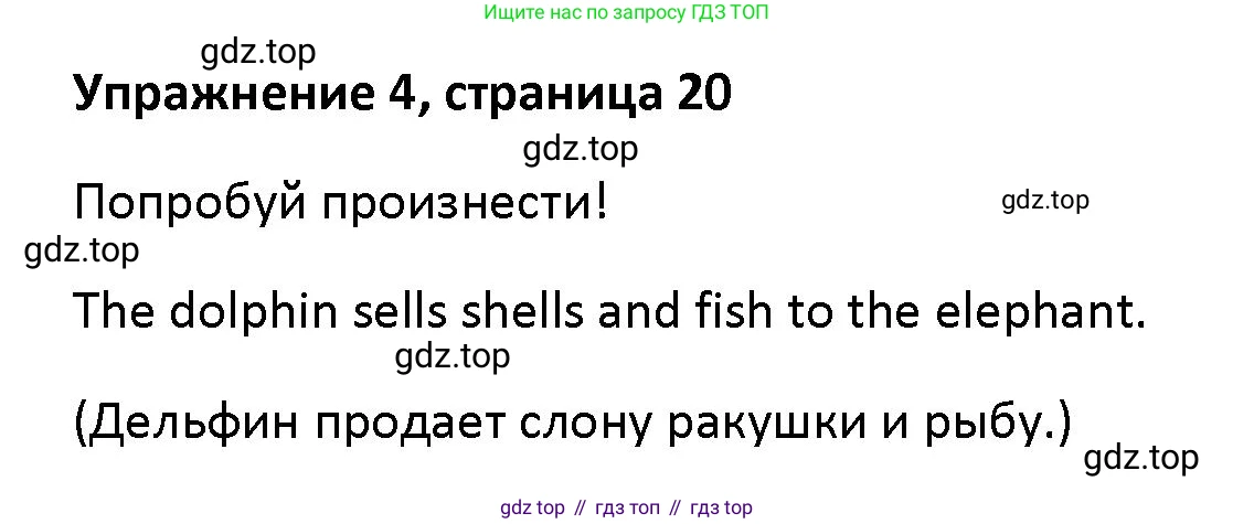 Английский язык (english), 5 класс Учебник (Student's book), авторы: Маневич Екатерина Гарьевна (Manevich Yekaterina), Полякова Анна Александровна (Polyakova Anna), Дули Дженни (Dooley Jenny), Эванс Вирджиния (Evans Virginia), издательство Просвещение, Москва, 2023, голубого цвета, страница 20, номер 4, Решение