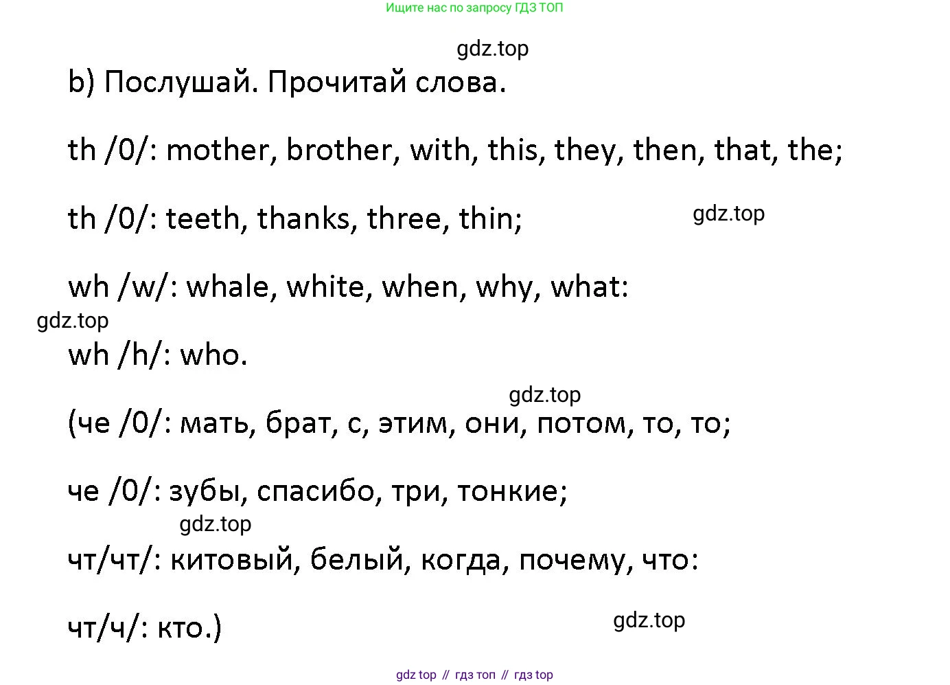 Английский язык (english), 5 класс Учебник (Student's book), авторы: Маневич Екатерина Гарьевна (Manevich Yekaterina), Полякова Анна Александровна (Polyakova Anna), Дули Дженни (Dooley Jenny), Эванс Вирджиния (Evans Virginia), издательство Просвещение, Москва, 2023, голубого цвета, страница 21, номер 5, Решение (продолжение 2)