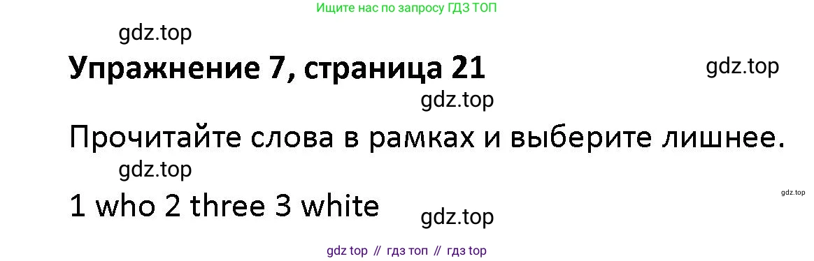 Английский язык (english), 5 класс Учебник (Student's book), авторы: Маневич Екатерина Гарьевна (Manevich Yekaterina), Полякова Анна Александровна (Polyakova Anna), Дули Дженни (Dooley Jenny), Эванс Вирджиния (Evans Virginia), издательство Просвещение, Москва, 2023, голубого цвета, страница 21, номер 7, Решение