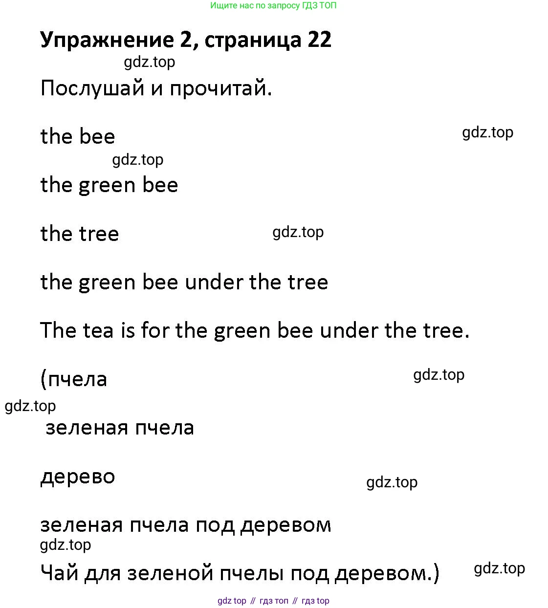 Английский язык (english), 5 класс Учебник (Student's book), авторы: Маневич Екатерина Гарьевна (Manevich Yekaterina), Полякова Анна Александровна (Polyakova Anna), Дули Дженни (Dooley Jenny), Эванс Вирджиния (Evans Virginia), издательство Просвещение, Москва, 2023, голубого цвета, страница 22, номер 2, Решение