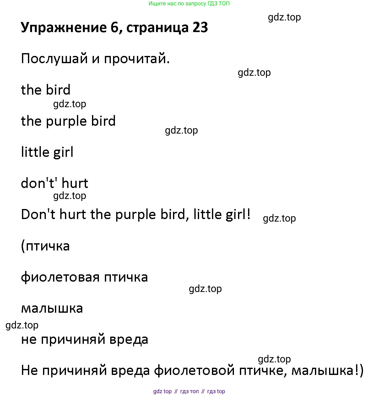 Английский язык (english), 5 класс Учебник (Student's book), авторы: Маневич Екатерина Гарьевна (Manevich Yekaterina), Полякова Анна Александровна (Polyakova Anna), Дули Дженни (Dooley Jenny), Эванс Вирджиния (Evans Virginia), издательство Просвещение, Москва, 2023, голубого цвета, страница 23, номер 6, Решение