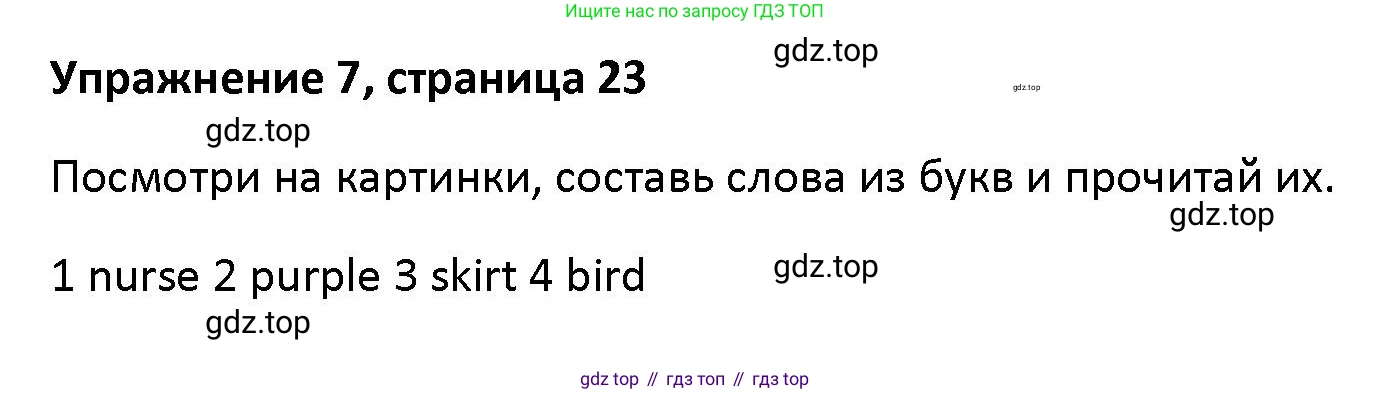 Английский язык (english), 5 класс Учебник (Student's book), авторы: Маневич Екатерина Гарьевна (Manevich Yekaterina), Полякова Анна Александровна (Polyakova Anna), Дули Дженни (Dooley Jenny), Эванс Вирджиния (Evans Virginia), издательство Просвещение, Москва, 2023, голубого цвета, страница 23, номер 7, Решение