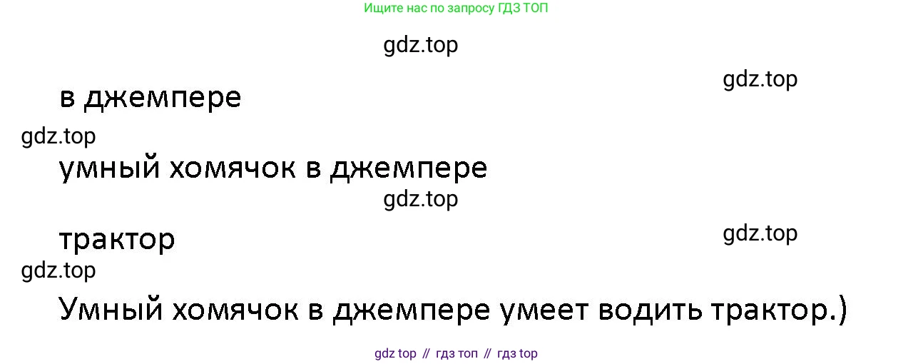Английский язык (english), 5 класс Учебник (Student's book), авторы: Маневич Екатерина Гарьевна (Manevich Yekaterina), Полякова Анна Александровна (Polyakova Anna), Дули Дженни (Dooley Jenny), Эванс Вирджиния (Evans Virginia), издательство Просвещение, Москва, 2023, голубого цвета, страница 24, номер 2, Решение (продолжение 2)