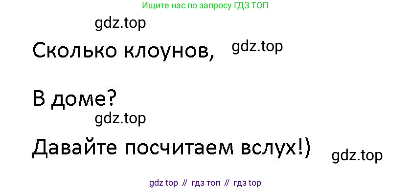 Английский язык (english), 5 класс Учебник (Student's book), авторы: Маневич Екатерина Гарьевна (Manevich Yekaterina), Полякова Анна Александровна (Polyakova Anna), Дули Дженни (Dooley Jenny), Эванс Вирджиния (Evans Virginia), издательство Просвещение, Москва, 2023, голубого цвета, страница 25, номер 6, Решение (продолжение 2)