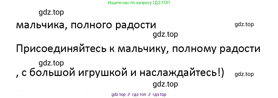 Английский язык (english), 5 класс Учебник (Student's book), авторы: Маневич Екатерина Гарьевна (Manevich Yekaterina), Полякова Анна Александровна (Polyakova Anna), Дули Дженни (Dooley Jenny), Эванс Вирджиния (Evans Virginia), издательство Просвещение, Москва, 2023, голубого цвета, страница 26, номер 2, Решение (продолжение 2)