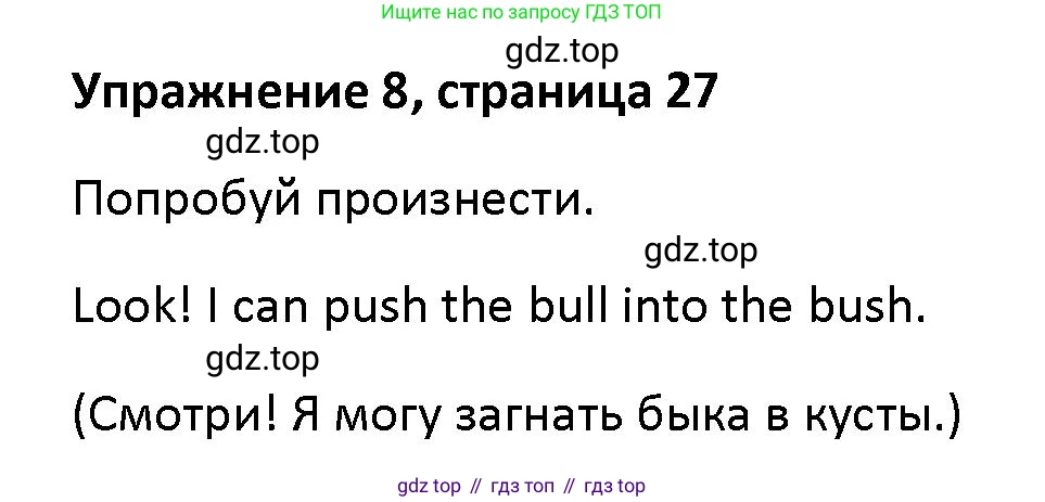 Английский язык (english), 5 класс Учебник (Student's book), авторы: Маневич Екатерина Гарьевна (Manevich Yekaterina), Полякова Анна Александровна (Polyakova Anna), Дули Дженни (Dooley Jenny), Эванс Вирджиния (Evans Virginia), издательство Просвещение, Москва, 2023, голубого цвета, страница 27, номер 8, Решение