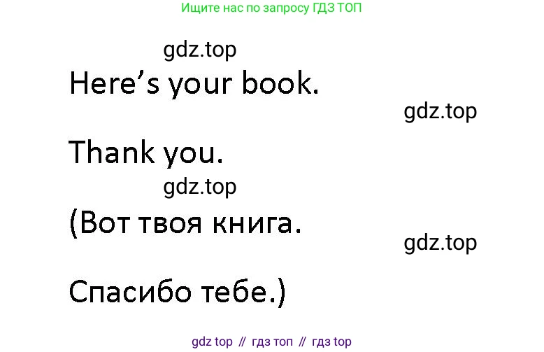 Английский язык (english), 5 класс Учебник (Student's book), авторы: Маневич Екатерина Гарьевна (Manevich Yekaterina), Полякова Анна Александровна (Polyakova Anna), Дули Дженни (Dooley Jenny), Эванс Вирджиния (Evans Virginia), издательство Просвещение, Москва, 2023, голубого цвета, страница 27, номер 9, Решение (продолжение 2)