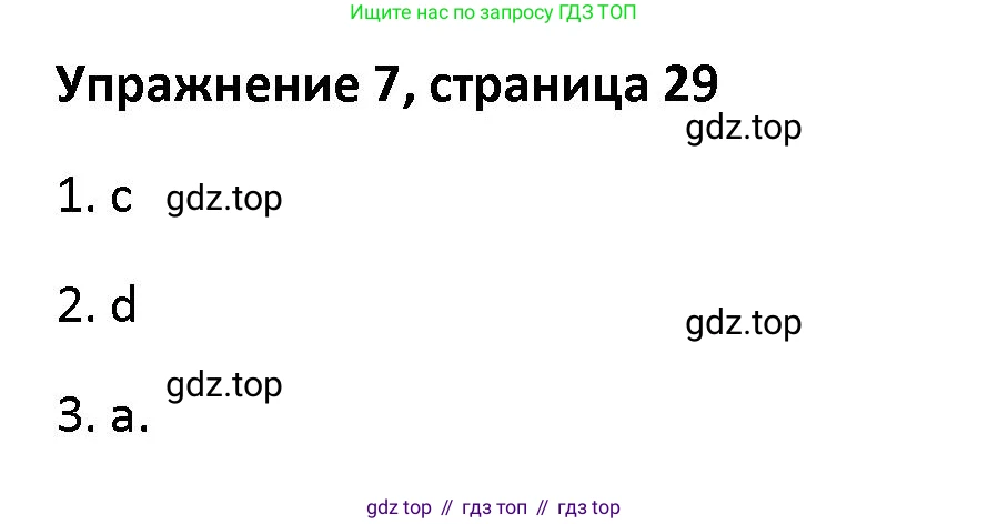 Английский язык (english), 5 класс Учебник (Student's book), авторы: Маневич Екатерина Гарьевна (Manevich Yekaterina), Полякова Анна Александровна (Polyakova Anna), Дули Дженни (Dooley Jenny), Эванс Вирджиния (Evans Virginia), издательство Просвещение, Москва, 2023, голубого цвета, страница 29, номер 7, Решение