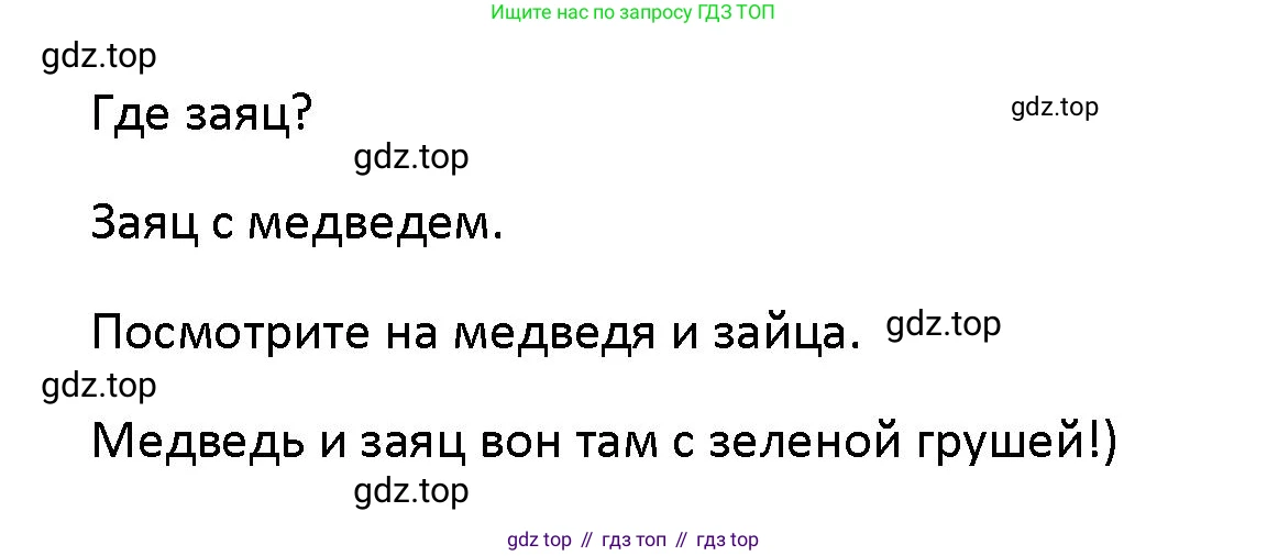 Английский язык (english), 5 класс Учебник (Student's book), авторы: Маневич Екатерина Гарьевна (Manevich Yekaterina), Полякова Анна Александровна (Polyakova Anna), Дули Дженни (Dooley Jenny), Эванс Вирджиния (Evans Virginia), издательство Просвещение, Москва, 2023, голубого цвета, страница 30, номер 2, Решение (продолжение 2)