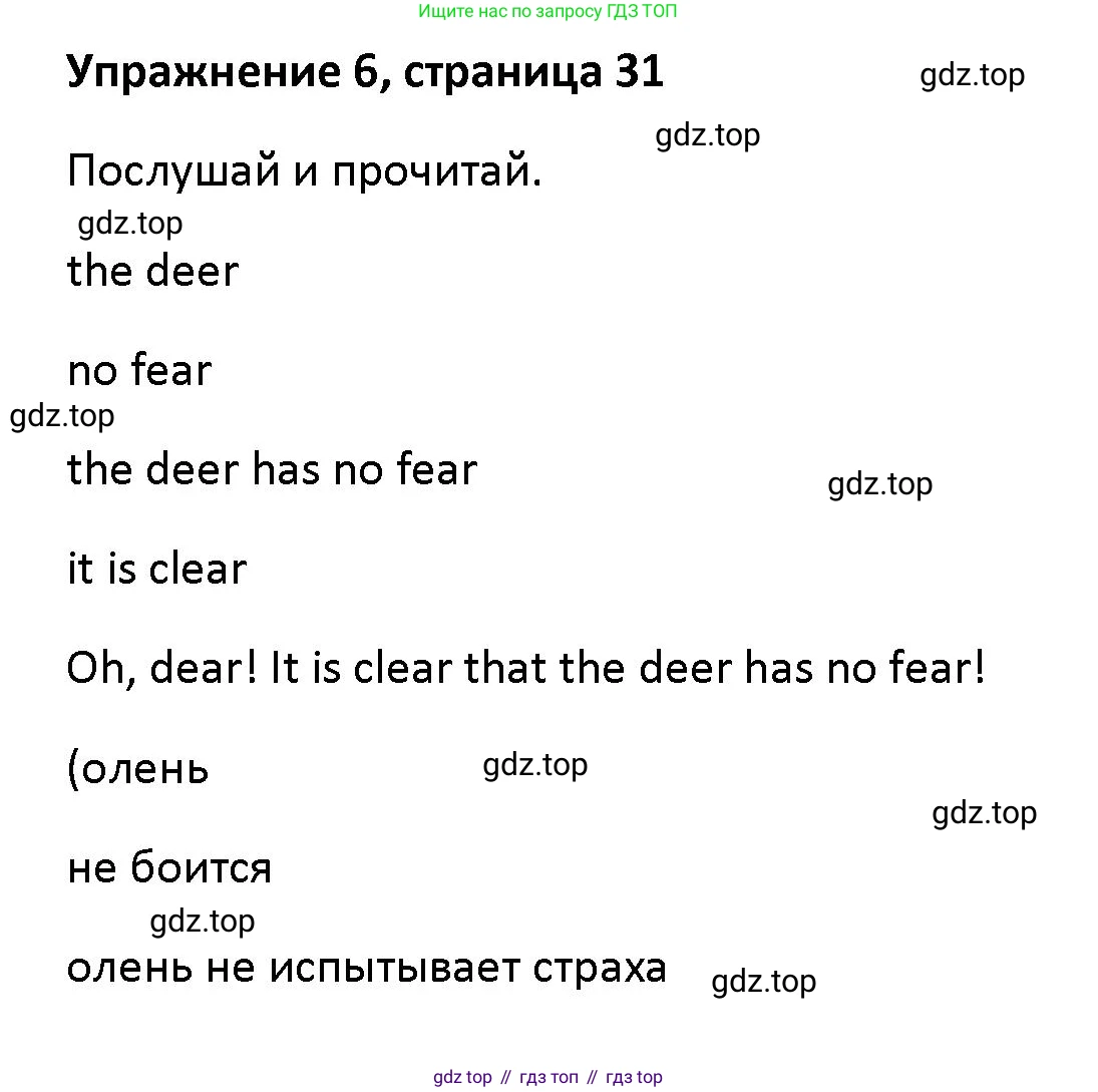 Английский язык (english), 5 класс Учебник (Student's book), авторы: Маневич Екатерина Гарьевна (Manevich Yekaterina), Полякова Анна Александровна (Polyakova Anna), Дули Дженни (Dooley Jenny), Эванс Вирджиния (Evans Virginia), издательство Просвещение, Москва, 2023, голубого цвета, страница 31, номер 6, Решение