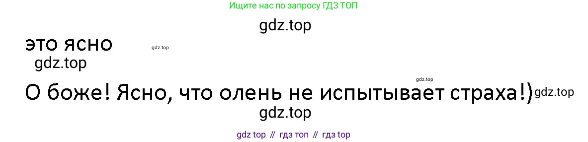 Английский язык (english), 5 класс Учебник (Student's book), авторы: Маневич Екатерина Гарьевна (Manevich Yekaterina), Полякова Анна Александровна (Polyakova Anna), Дули Дженни (Dooley Jenny), Эванс Вирджиния (Evans Virginia), издательство Просвещение, Москва, 2023, голубого цвета, страница 31, номер 6, Решение (продолжение 2)