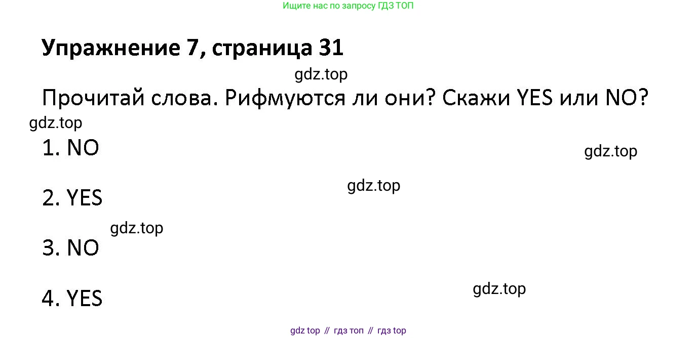 Английский язык (english), 5 класс Учебник (Student's book), авторы: Маневич Екатерина Гарьевна (Manevich Yekaterina), Полякова Анна Александровна (Polyakova Anna), Дули Дженни (Dooley Jenny), Эванс Вирджиния (Evans Virginia), издательство Просвещение, Москва, 2023, голубого цвета, страница 31, номер 7, Решение