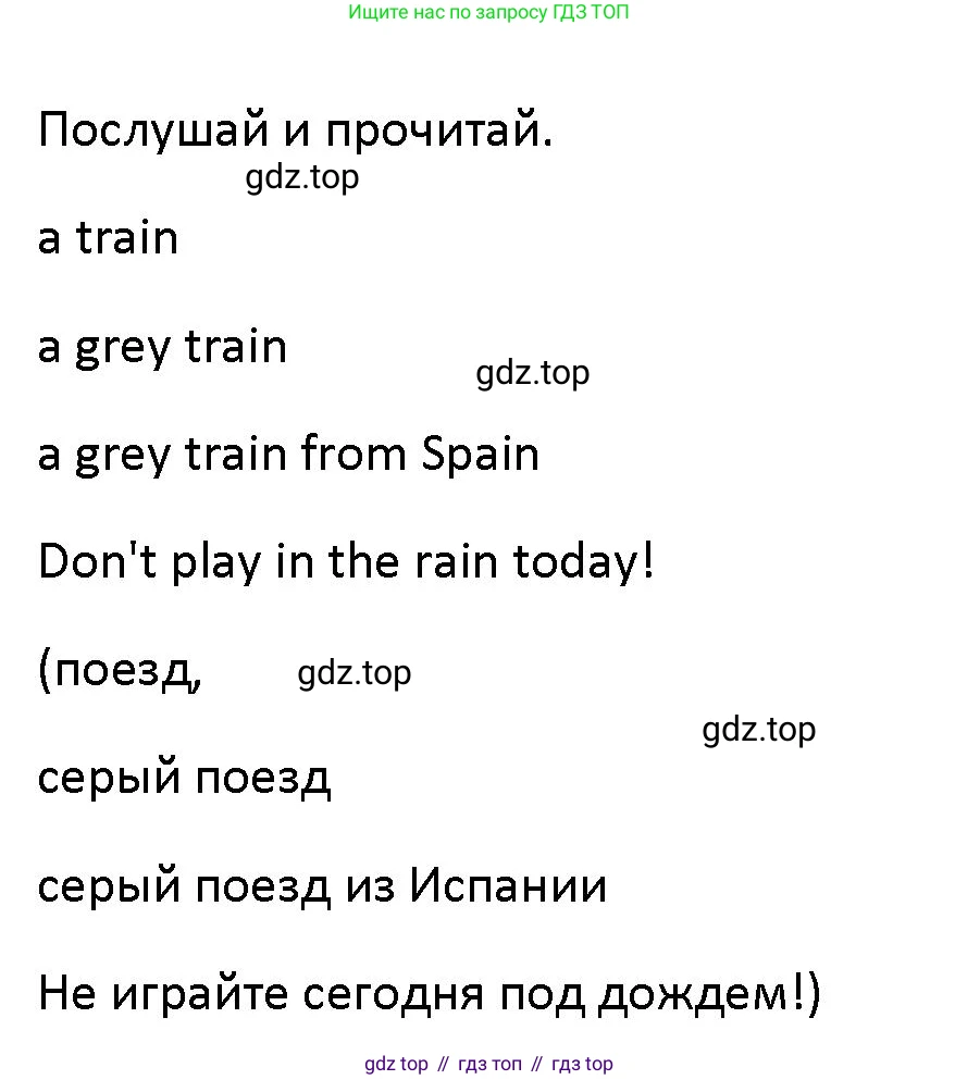 Английский язык (english), 5 класс Учебник (Student's book), авторы: Маневич Екатерина Гарьевна (Manevich Yekaterina), Полякова Анна Александровна (Polyakova Anna), Дули Дженни (Dooley Jenny), Эванс Вирджиния (Evans Virginia), издательство Просвещение, Москва, 2023, голубого цвета, страница 32, номер 2, Решение