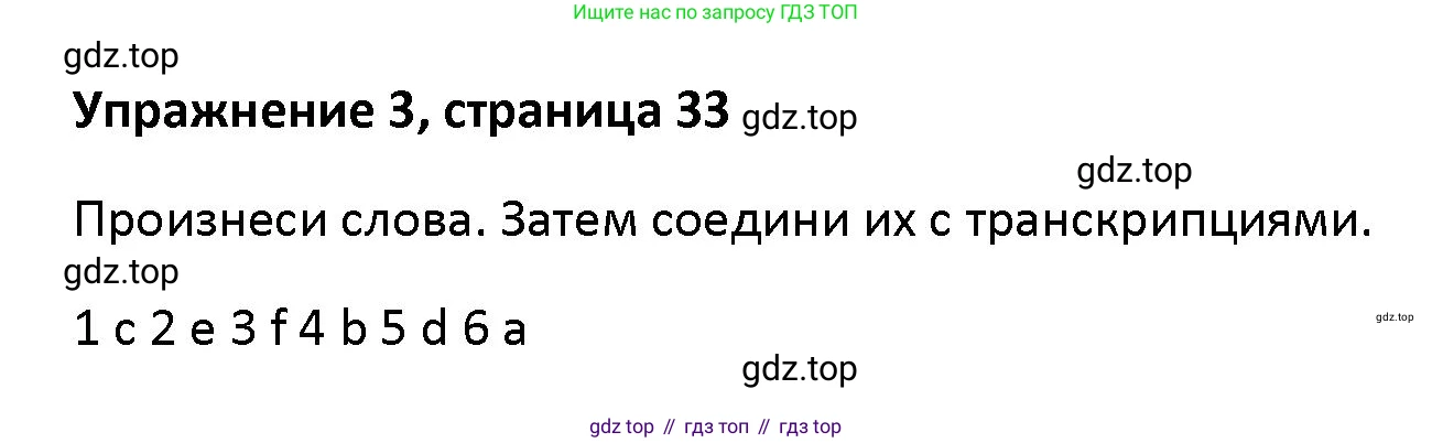 Английский язык (english), 5 класс Учебник (Student's book), авторы: Маневич Екатерина Гарьевна (Manevich Yekaterina), Полякова Анна Александровна (Polyakova Anna), Дули Дженни (Dooley Jenny), Эванс Вирджиния (Evans Virginia), издательство Просвещение, Москва, 2023, голубого цвета, страница 32, номер 3, Решение