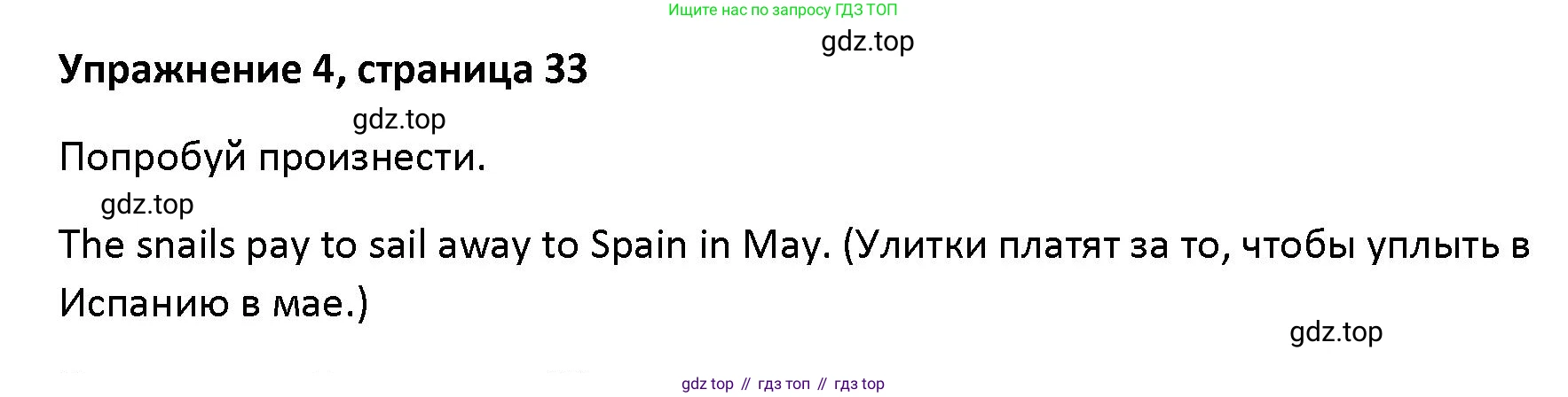 Английский язык (english), 5 класс Учебник (Student's book), авторы: Маневич Екатерина Гарьевна (Manevich Yekaterina), Полякова Анна Александровна (Polyakova Anna), Дули Дженни (Dooley Jenny), Эванс Вирджиния (Evans Virginia), издательство Просвещение, Москва, 2023, голубого цвета, страница 32, номер 4, Решение