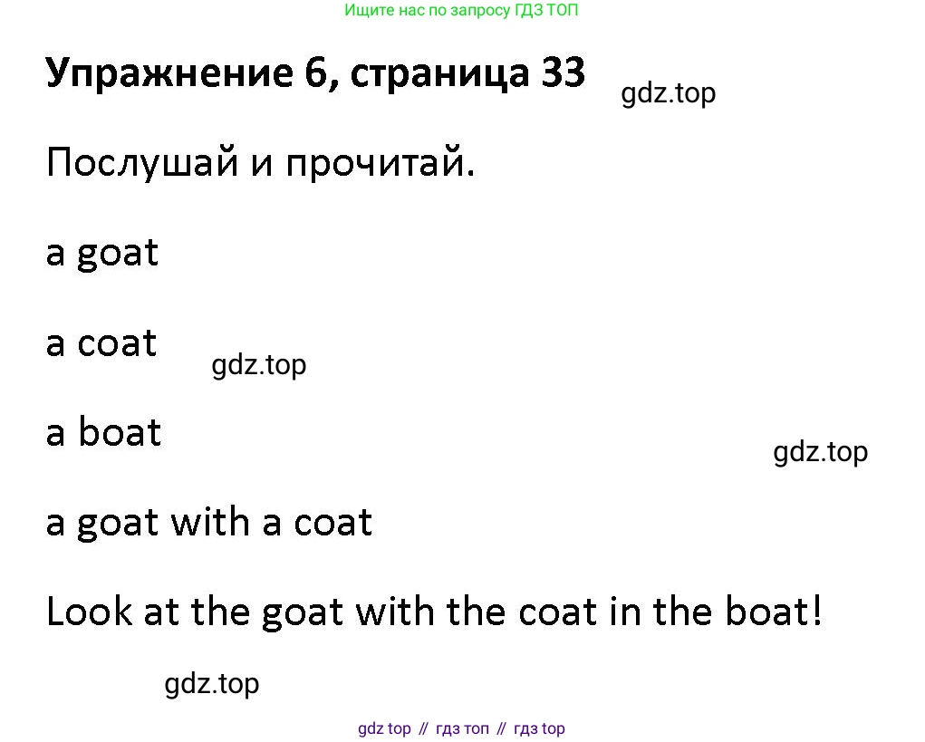 Английский язык (english), 5 класс Учебник (Student's book), авторы: Маневич Екатерина Гарьевна (Manevich Yekaterina), Полякова Анна Александровна (Polyakova Anna), Дули Дженни (Dooley Jenny), Эванс Вирджиния (Evans Virginia), издательство Просвещение, Москва, 2023, голубого цвета, страница 33, номер 6, Решение
