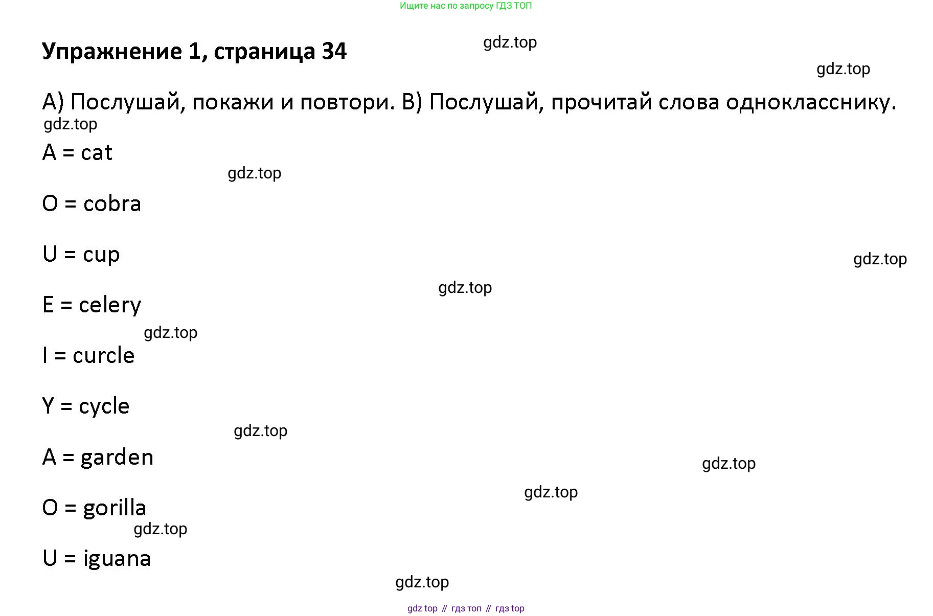 Английский язык (english), 5 класс Учебник (Student's book), авторы: Маневич Екатерина Гарьевна (Manevich Yekaterina), Полякова Анна Александровна (Polyakova Anna), Дули Дженни (Dooley Jenny), Эванс Вирджиния (Evans Virginia), издательство Просвещение, Москва, 2023, голубого цвета, страница 34, номер 1, Решение